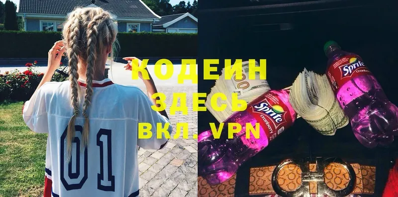 Codein Purple Drank  MEGA онион  Гулькевичи 